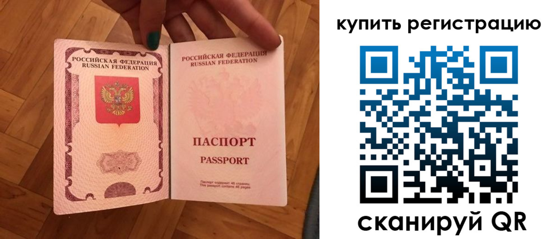 временная регистрация надежно в Белокурихе