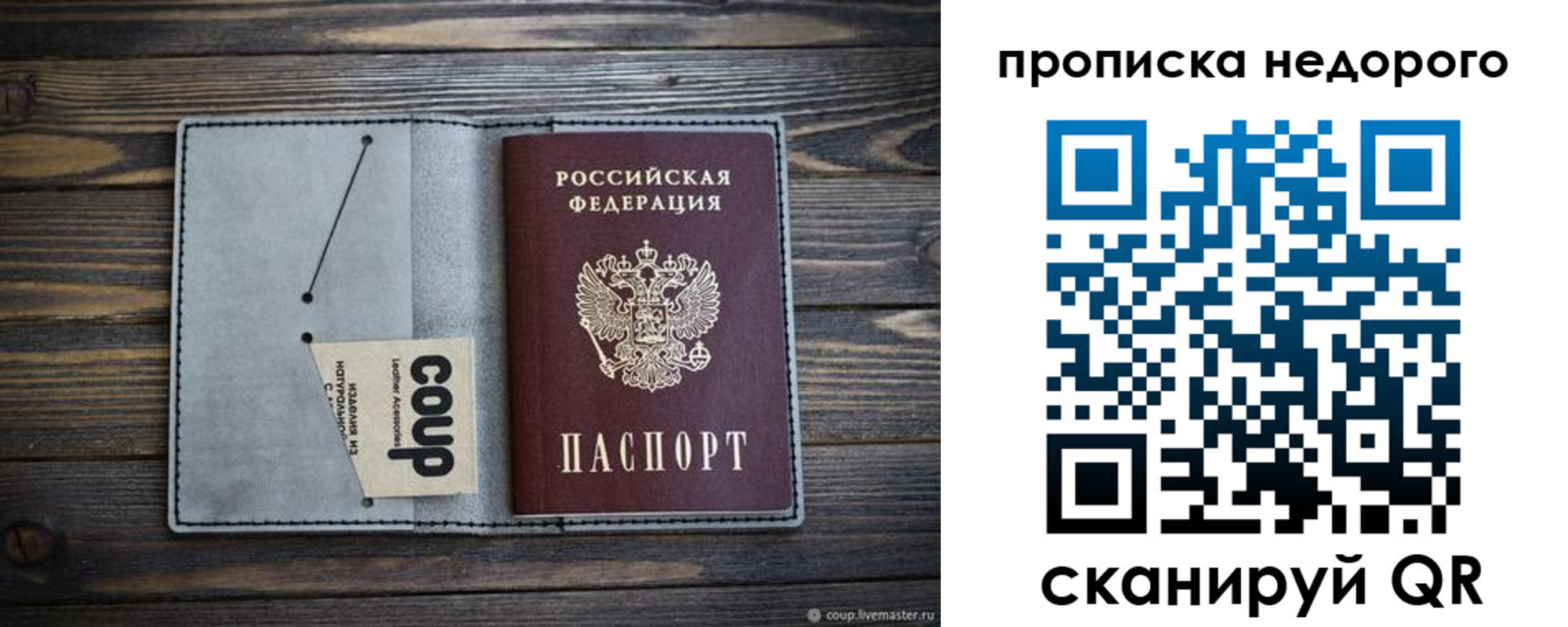 пропишу в квартире в Белокурихе