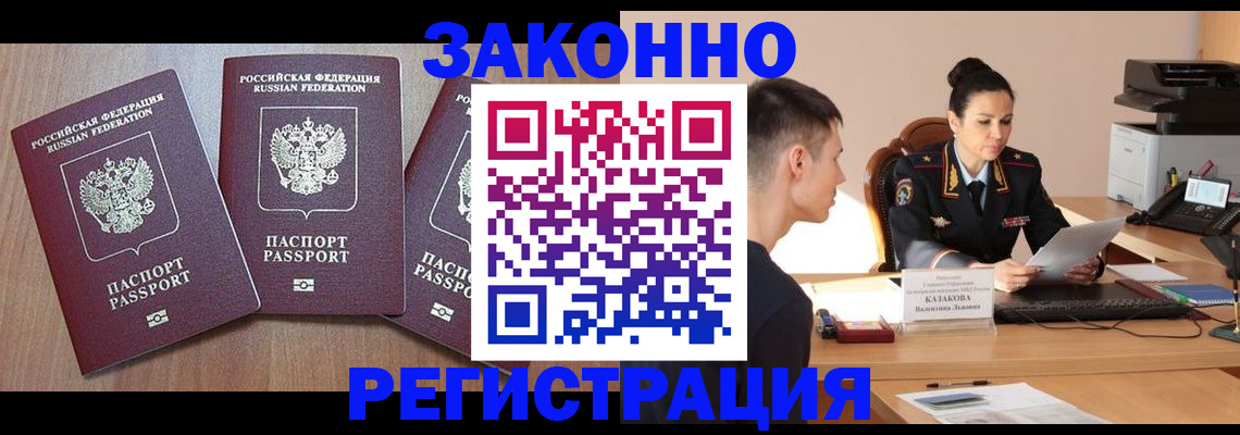 найти адрес прописки в Белокурихе