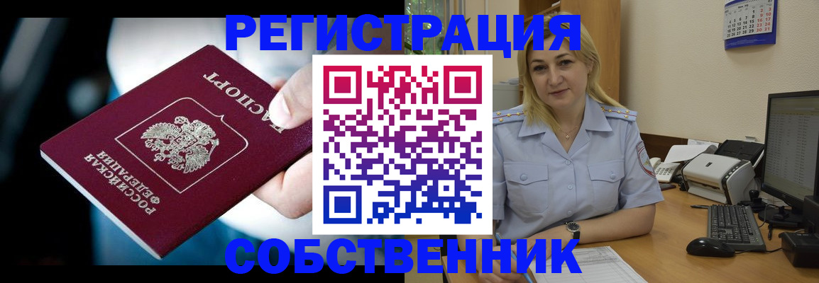 где прописаться в Белокурихе