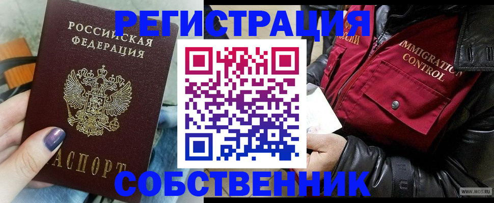 регистрация для дет. сада в Белокурихе